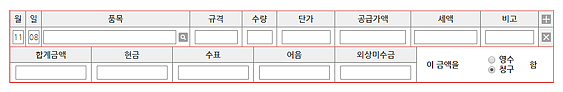 전자세금계산서 작성